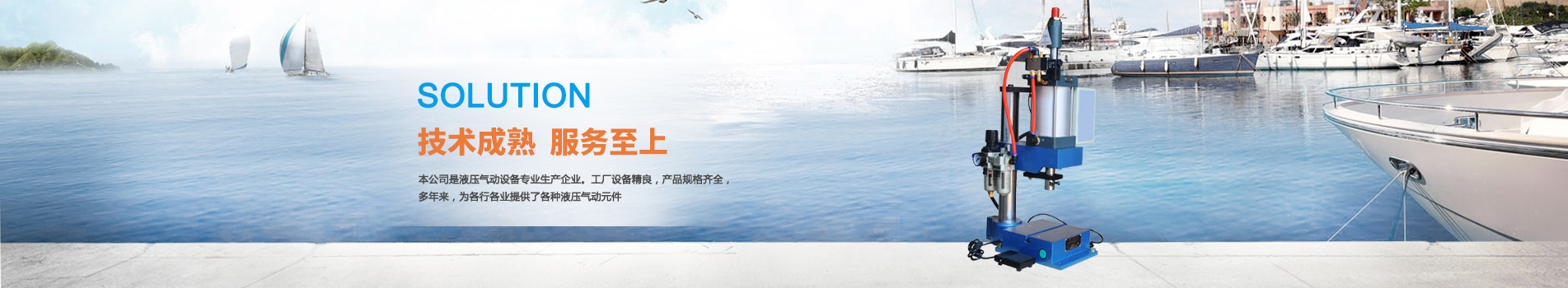 无锡市云顶集团液压气动成套设备制造有限公司